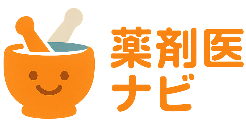 薬剤師ナビ